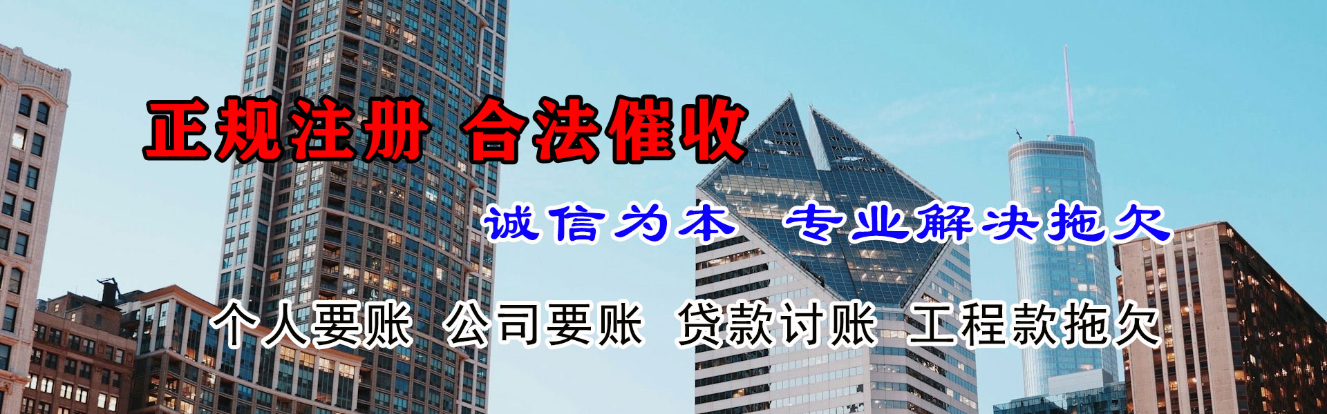 揭西讨债公司